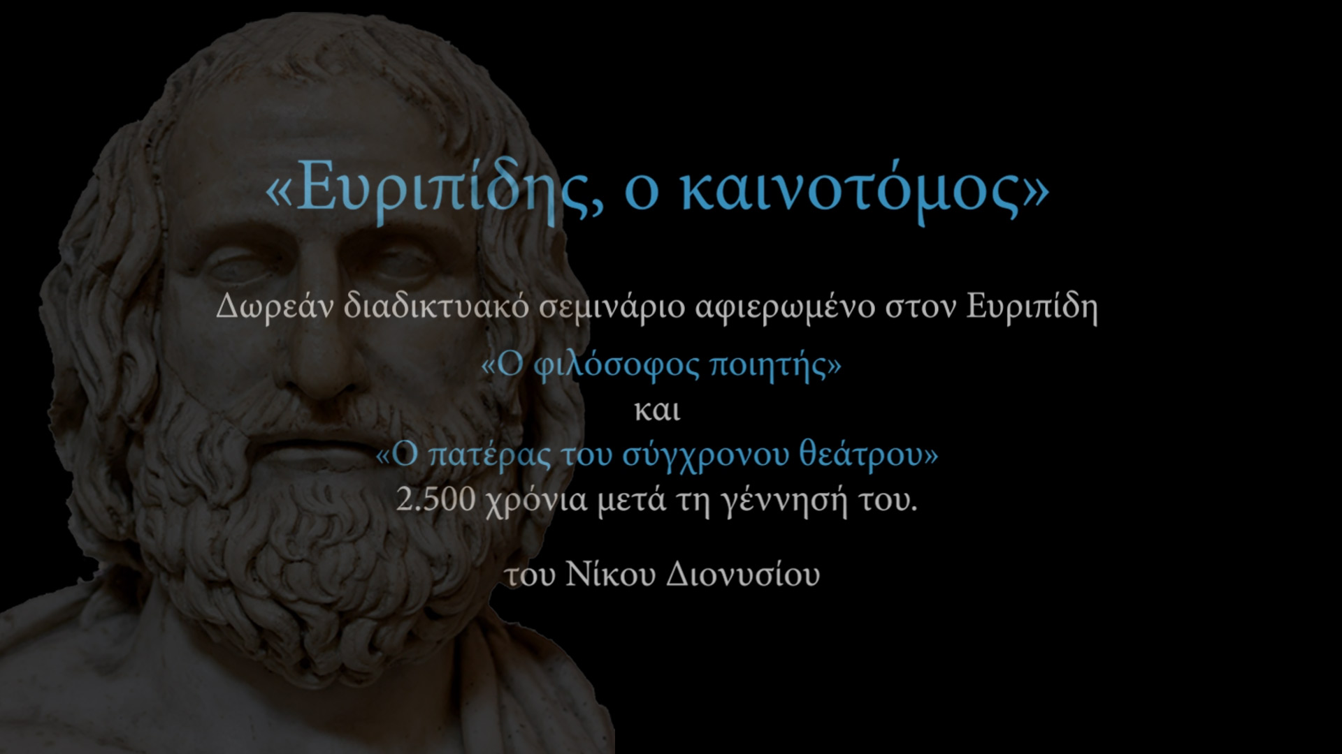 01-euripides_vid_title.jpg